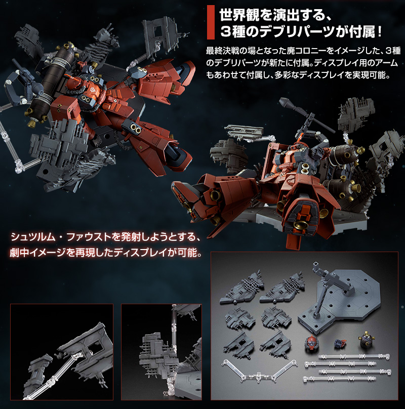 G-リミテッド: P-Bandai Release: MG 1/100 Psycho Zaku (Gundam